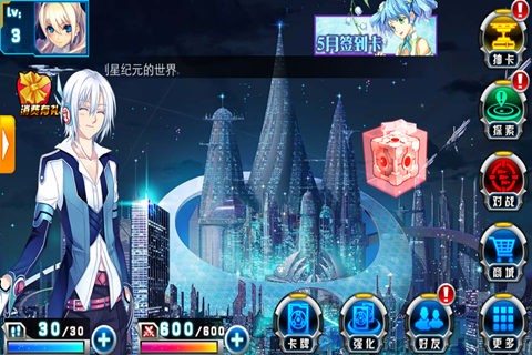星纪元内购破解版图4