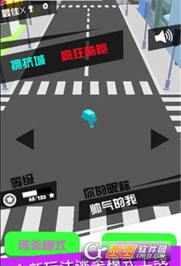 拥挤城疯狂酷跑图1