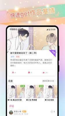 喵绅hcmoicA漫图1