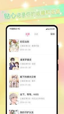 喵绅hcmoicA漫图2