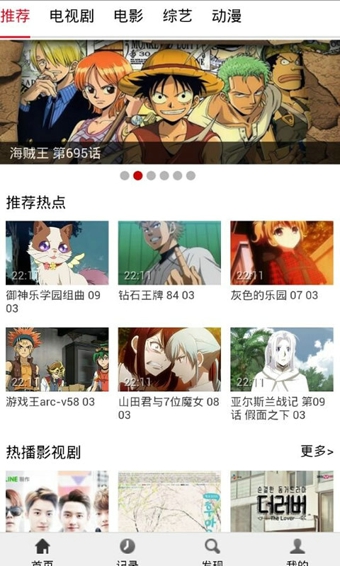 布米米动漫安卓版图1