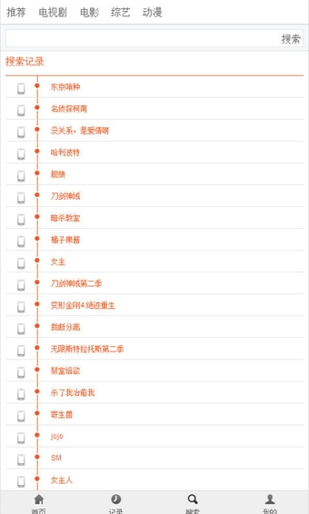 布米米动漫安卓版图2