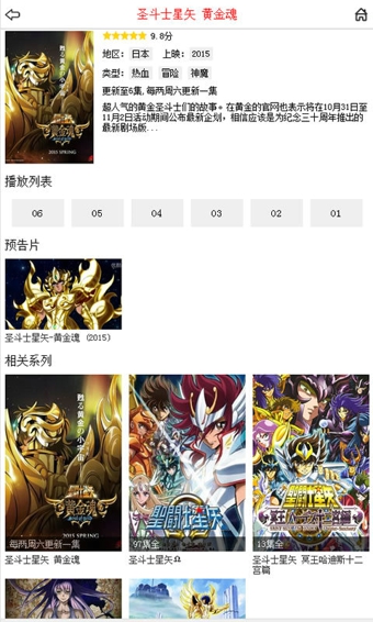 布米米动漫安卓版图3