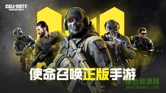 使命召唤亚服最新版图2