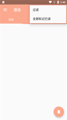 心动漫画免费版图1