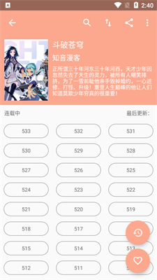 心动漫画免费版图2