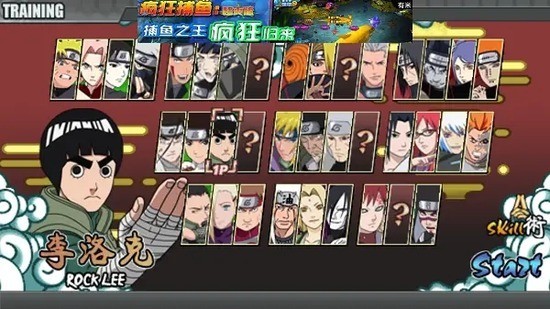 火影战记完结版