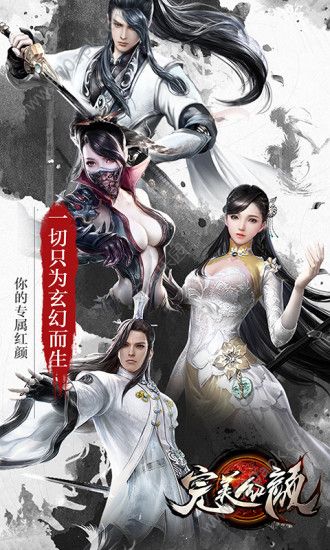 完美红颜图1