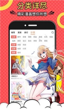 漫风漫画图2