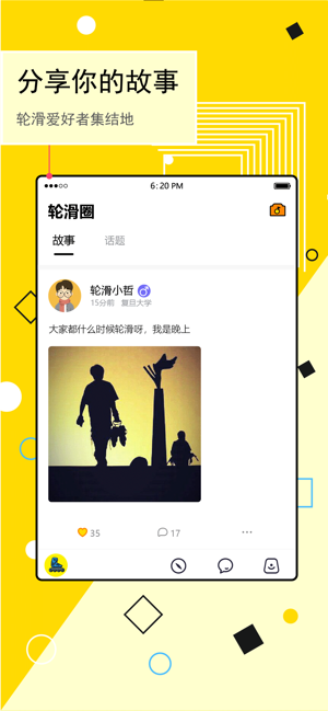 几个兴趣app手机版图1