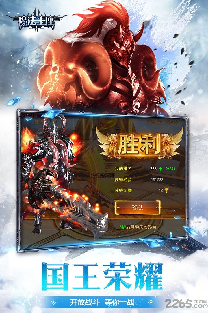 西游网魔法王座手机版