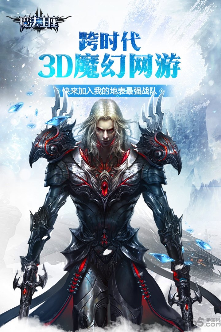 西游网魔法王座手机版