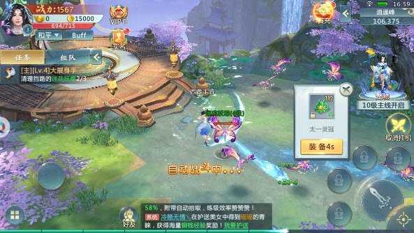 剑来焚天录手游官网版