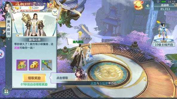 剑来焚天录手游官网版