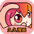 久久漫画完整版