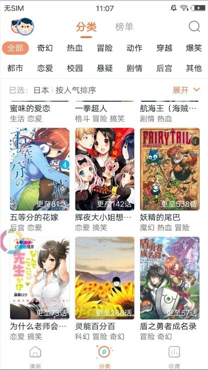 焕新漫画图3