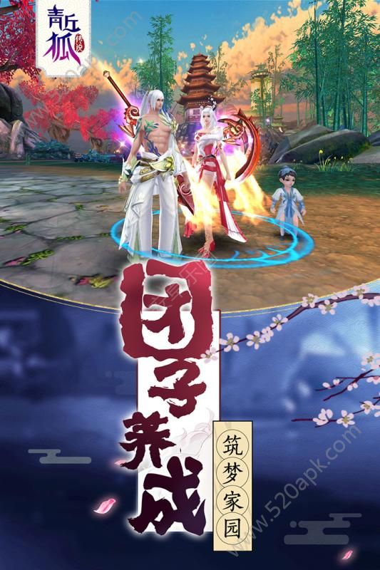 青丘狐传说手游官方版安卓版