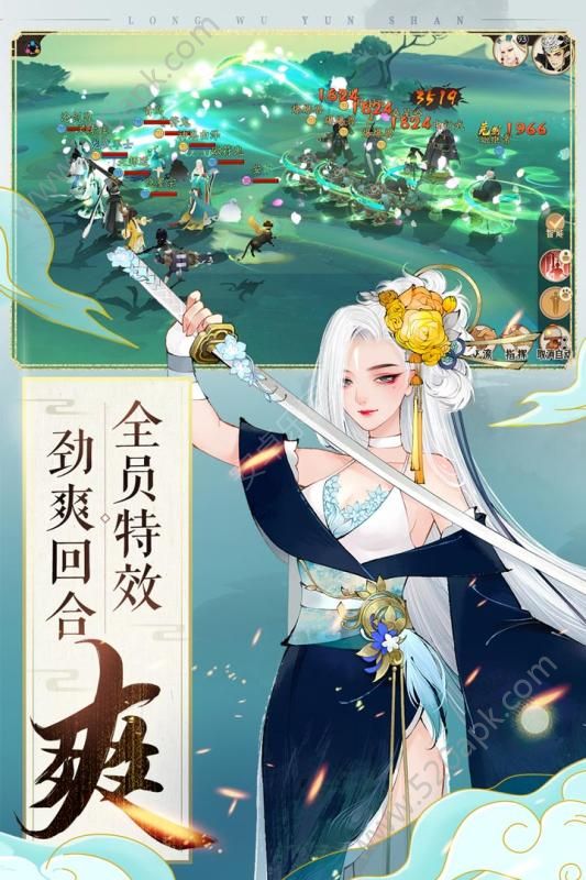 轩辕剑龙舞云山