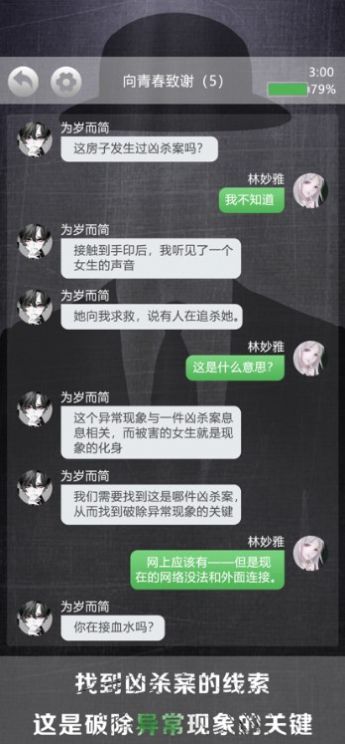 诡秘别墅免广告版图1