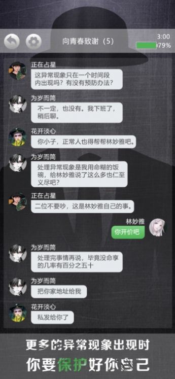 诡秘别墅免广告版图2