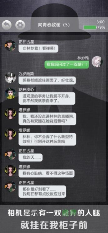 诡秘别墅免广告版图3