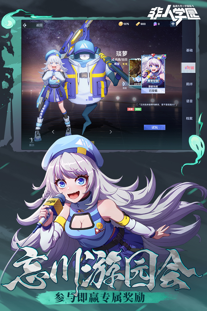 非人学园无敌版图4