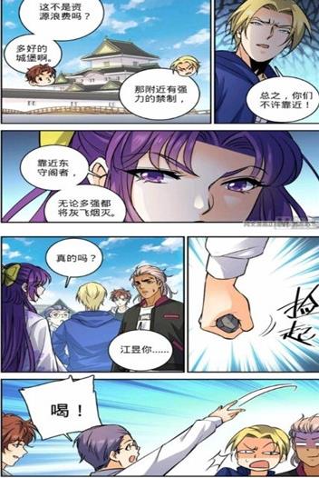 有仙气漫画app图1