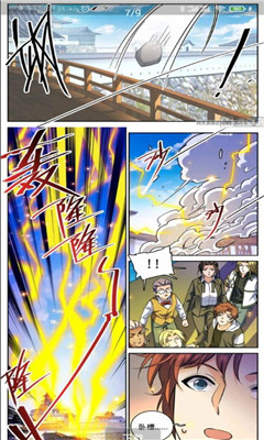 有仙气漫画app图3