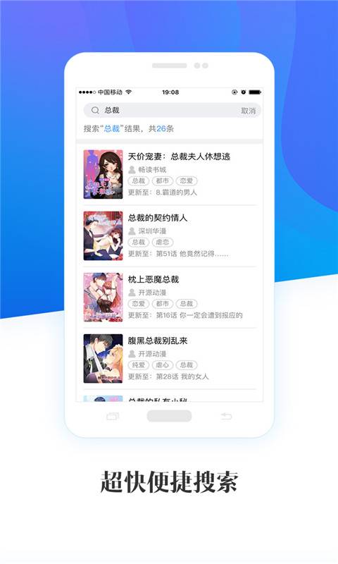 畅读漫画免费版图2