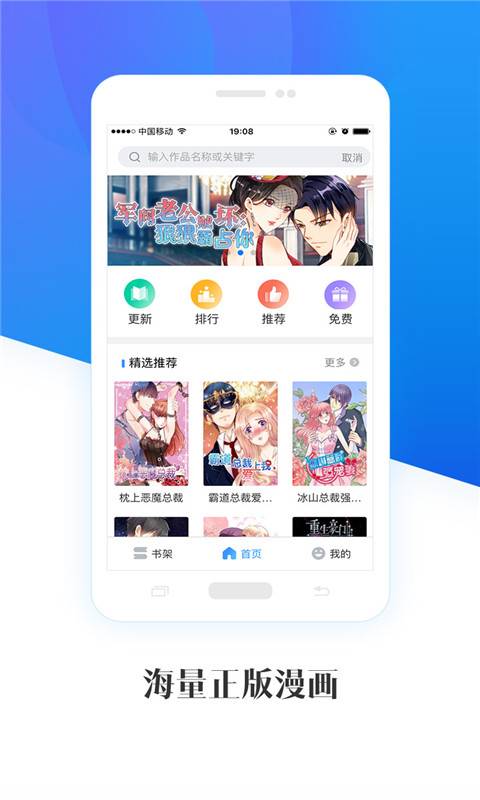 畅读漫画免费版图4