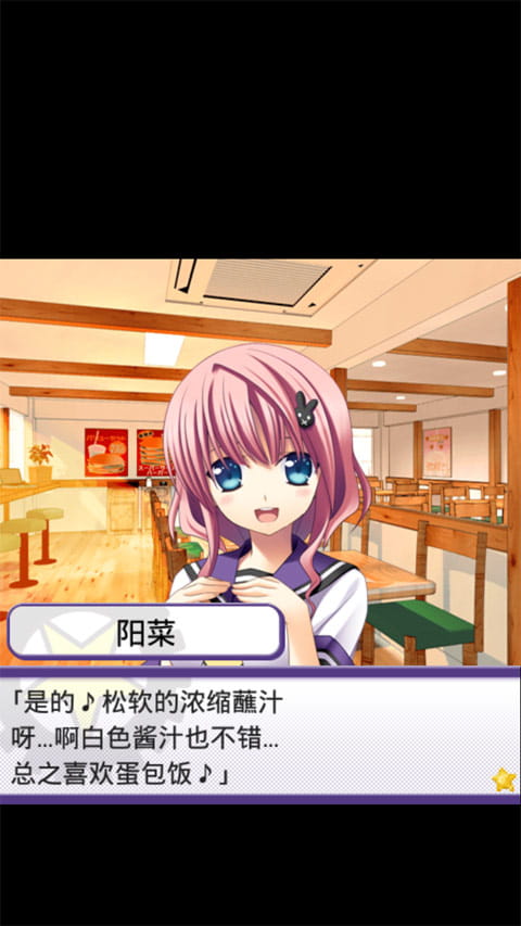 魔法阳菜图2