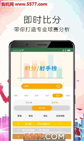 足球新世界图2