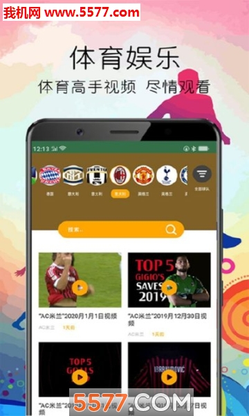 足球新世界图3