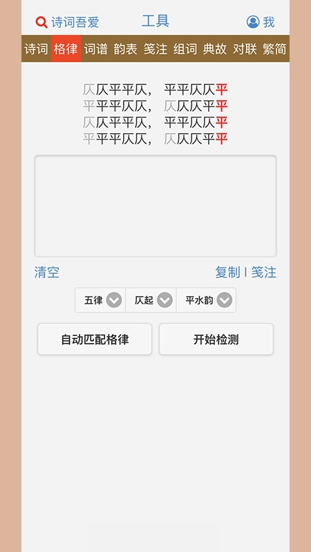 诗词吾爱图2