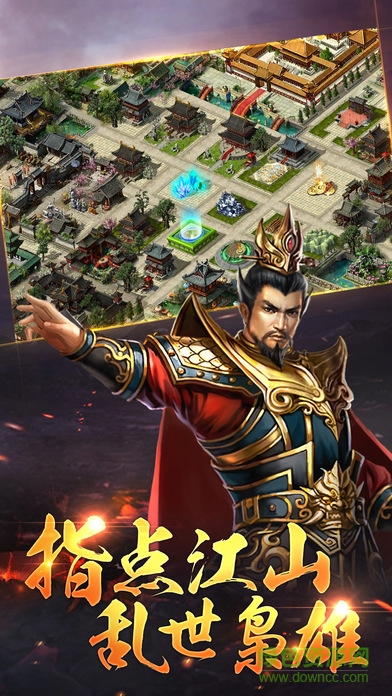 列国争霸九游版图1
