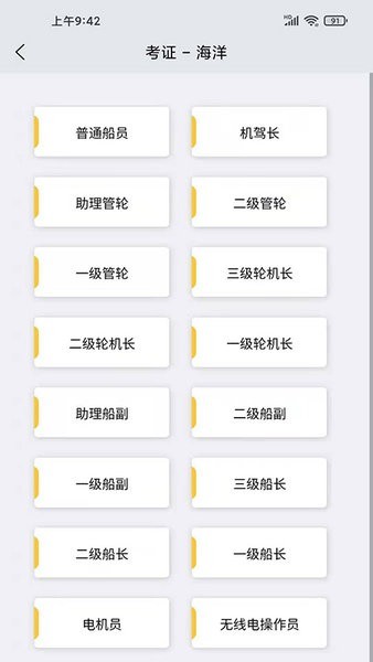 兴渔学堂app最新版图2