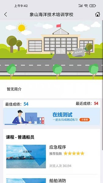 兴渔学堂app最新版图1