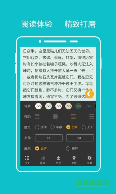 快眼看书免费小说软件图2