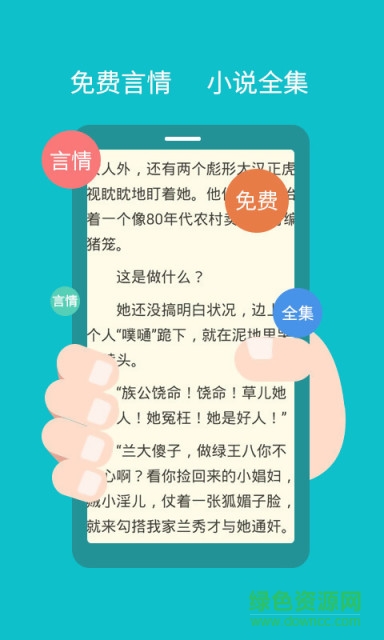快眼看书免费小说软件图1