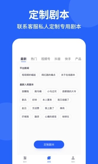 专业提词器图2