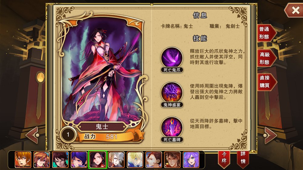 王者与地下城1.0.0图3