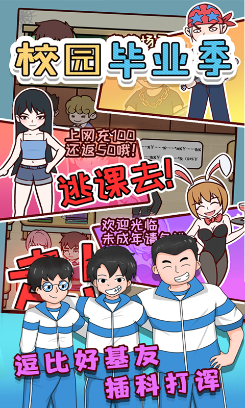 校园毕业季图2