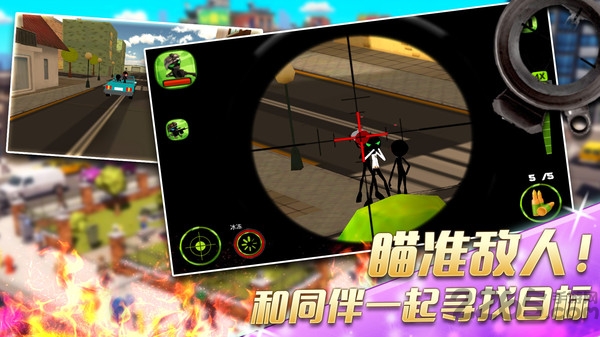 火柴人城市狙击行动图2