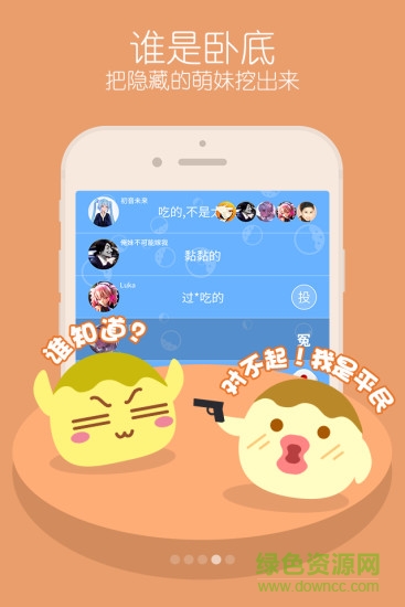 丸子极速版图1