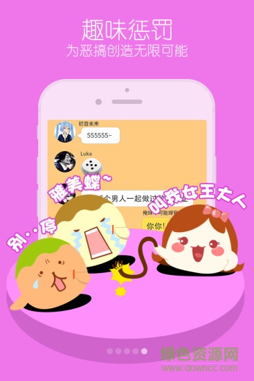 丸子极速版图3