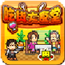 吃货大食堂属性修改版