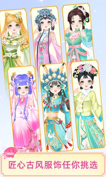 宫廷少女梦图1