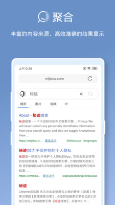秘迹搜索图4