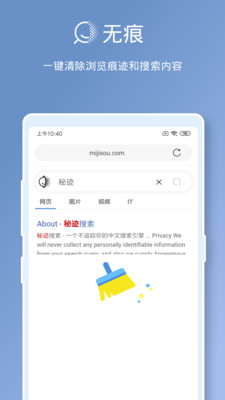 秘迹搜索图1