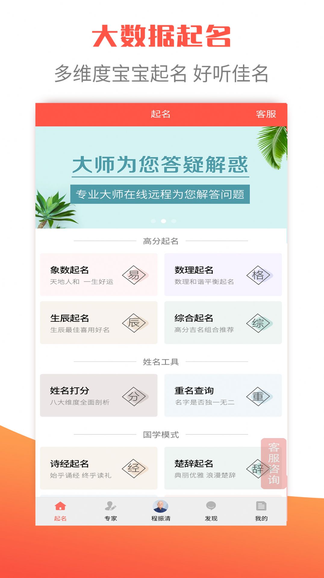 衍心国学起名取名字图3